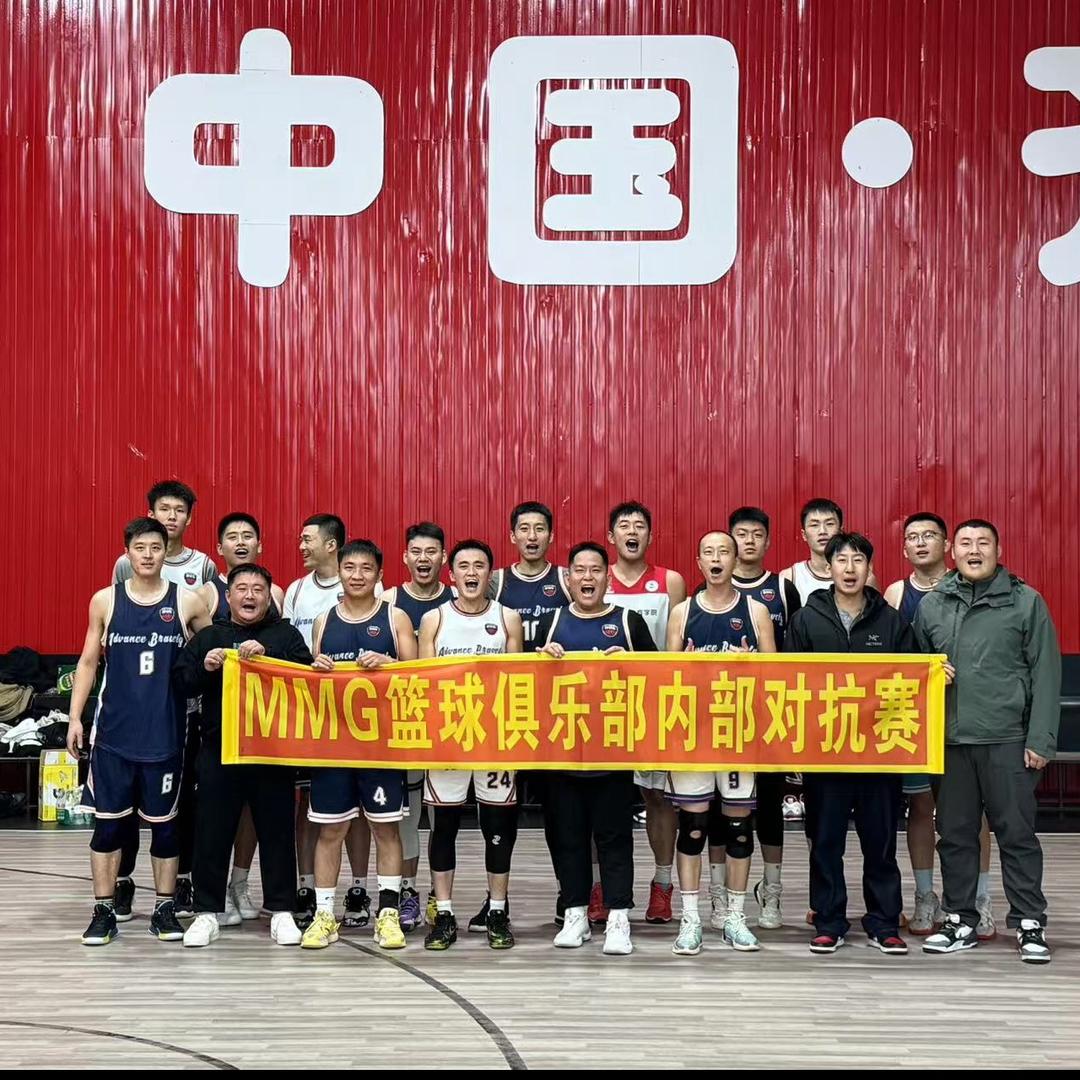 MMG篮球俱乐部