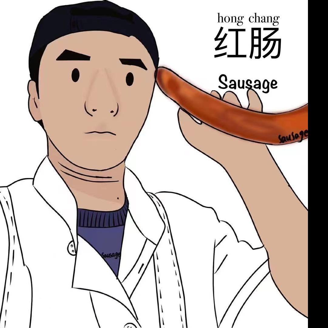 好吃的红肠