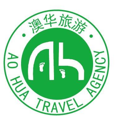 连云港澳华旅游