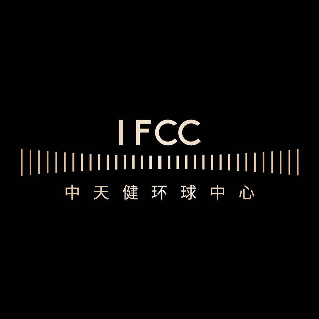 IFCC中天健环球中心