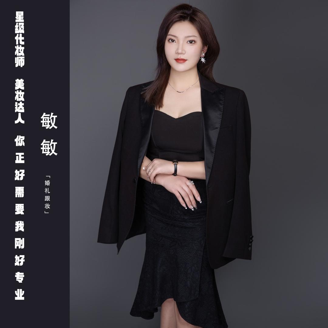 敏敏化妆婚纱馆