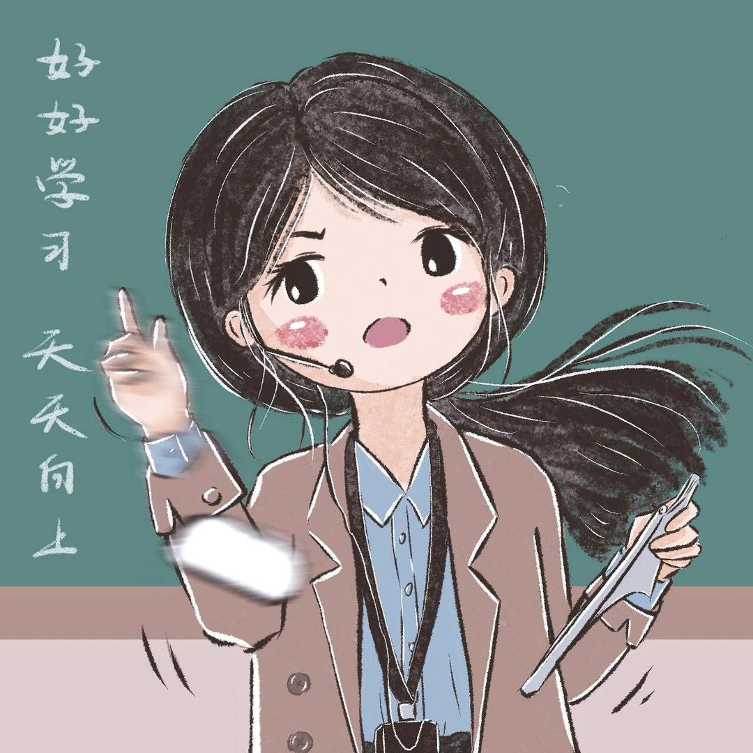 布丁老师