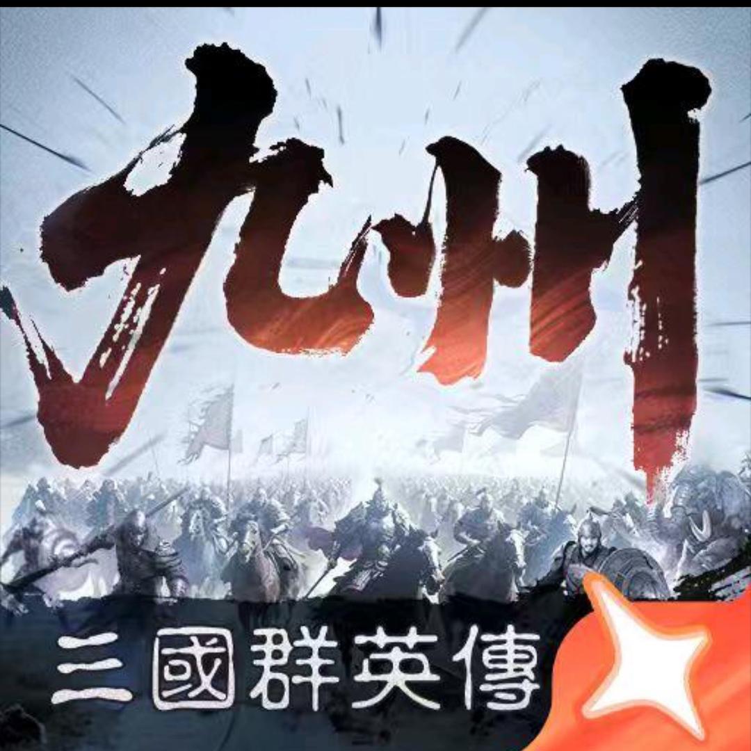 策定九州-黑夜