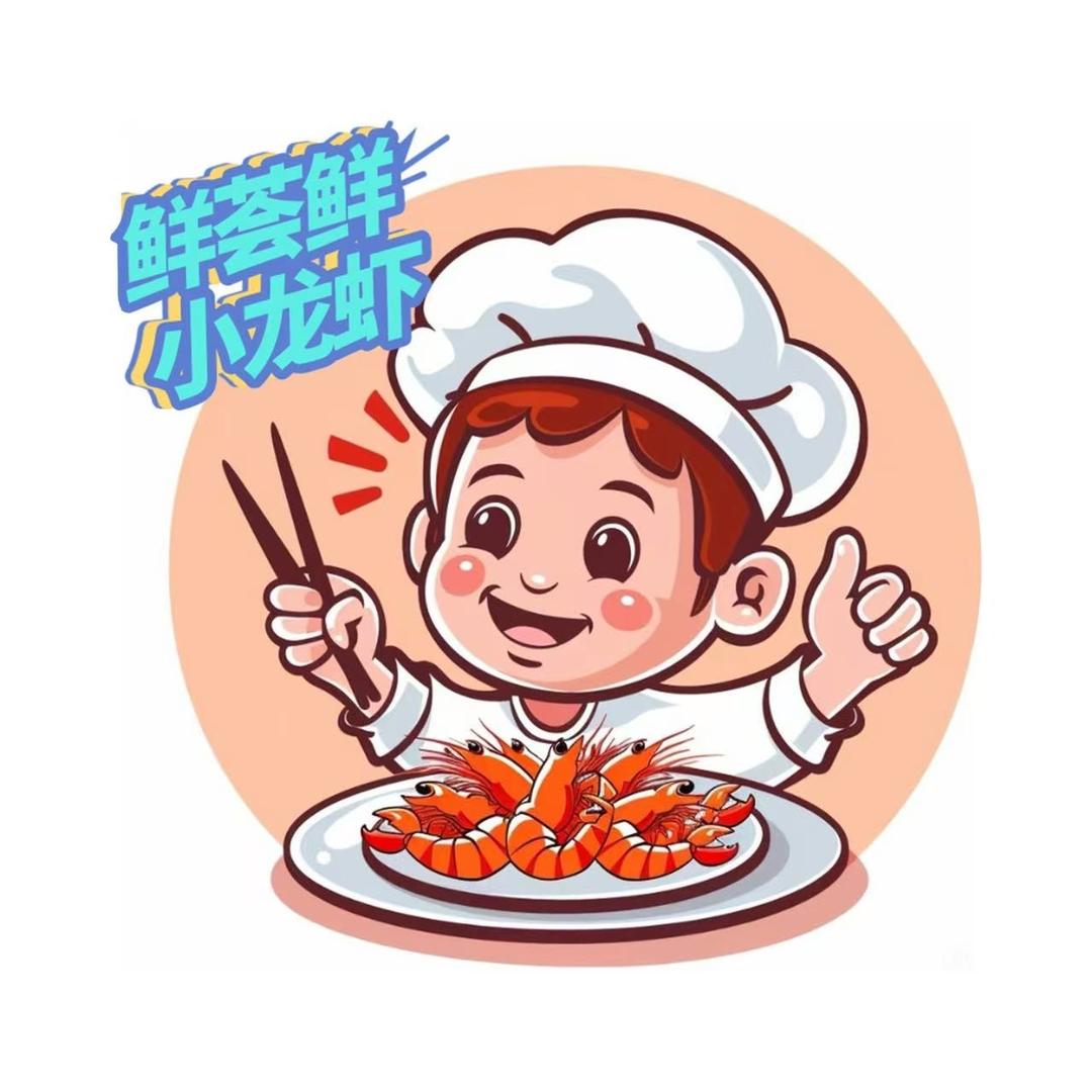 兴业鲜荟鲜小龙虾外卖驿站
