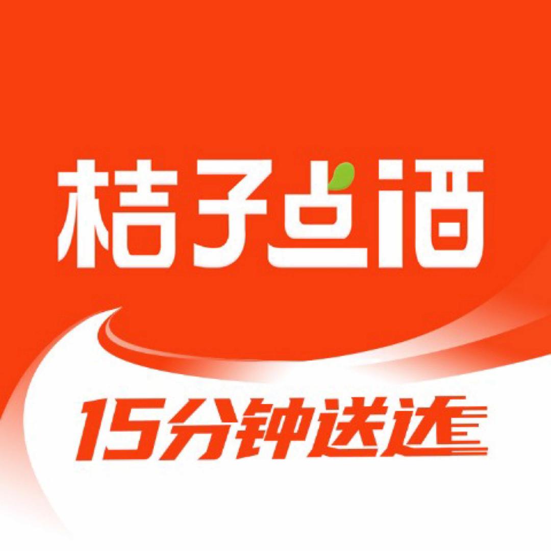 桔子点酒送酒最快的男人