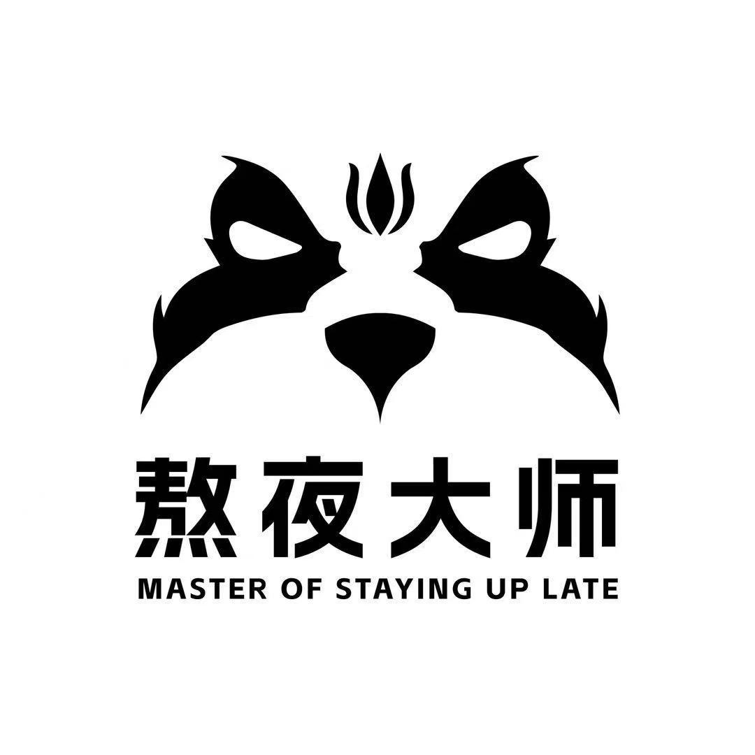 熬夜老皮文玩工具
