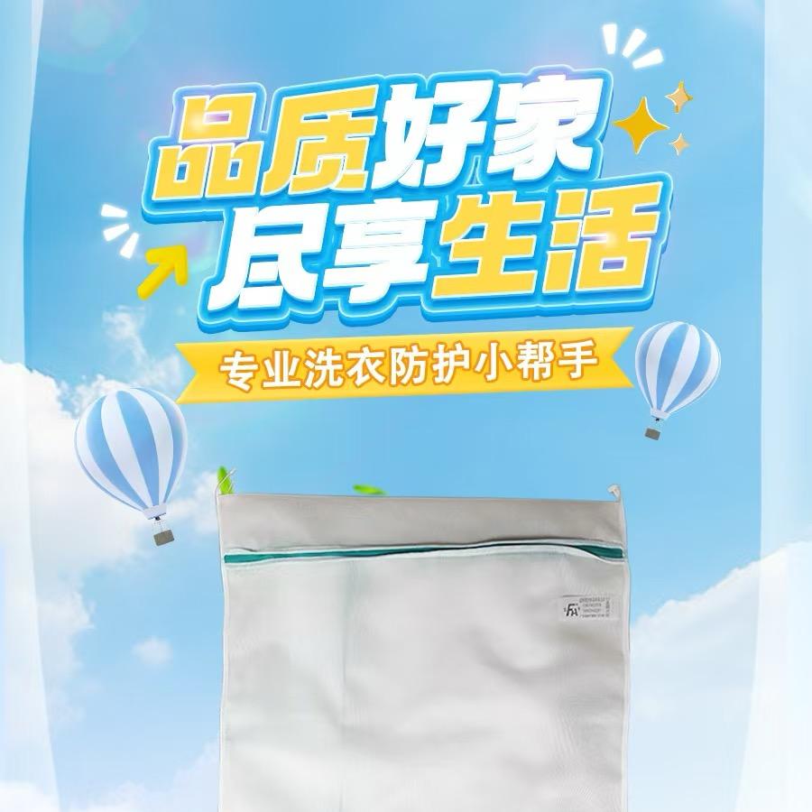 德旭护洗袋
