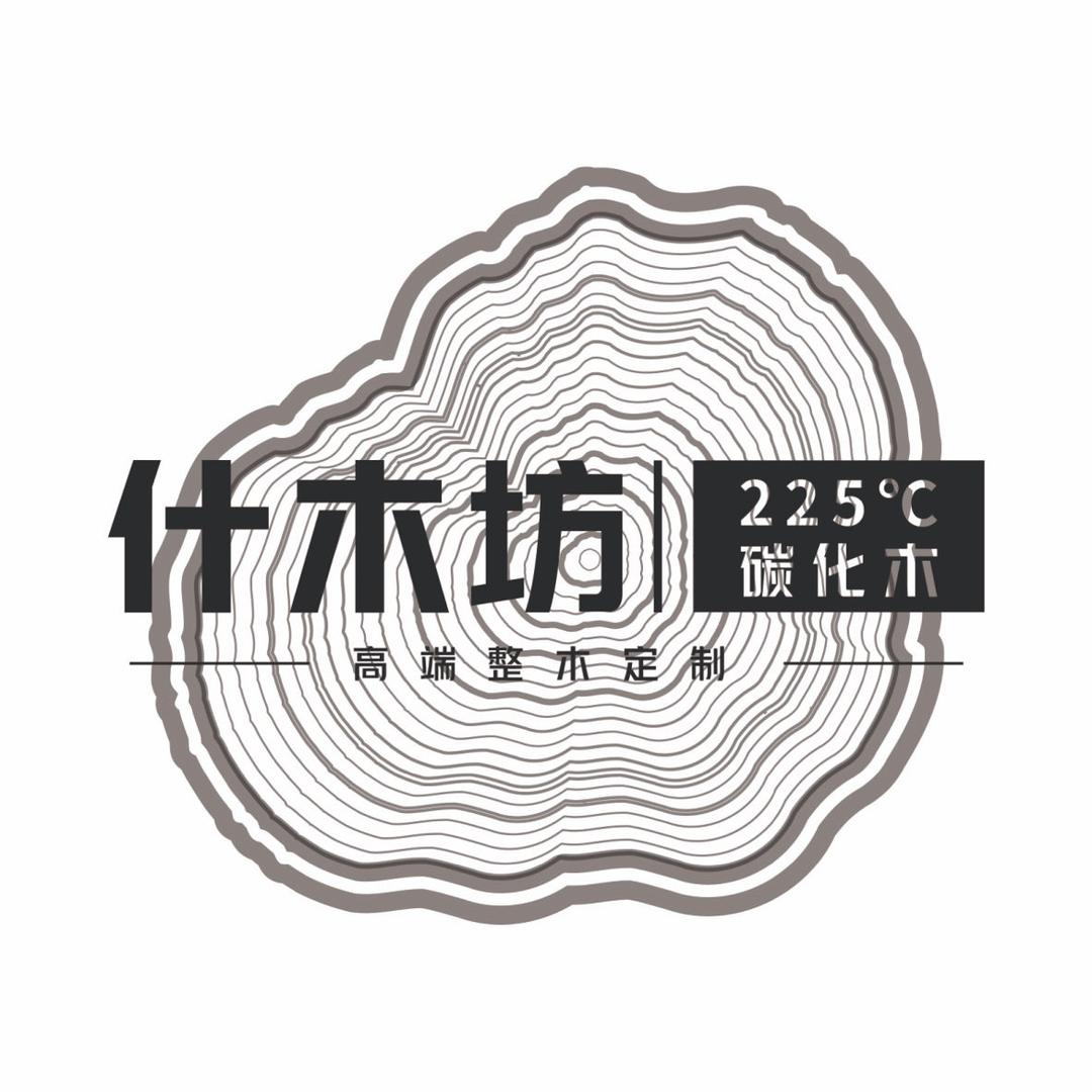 什木坊整木定制