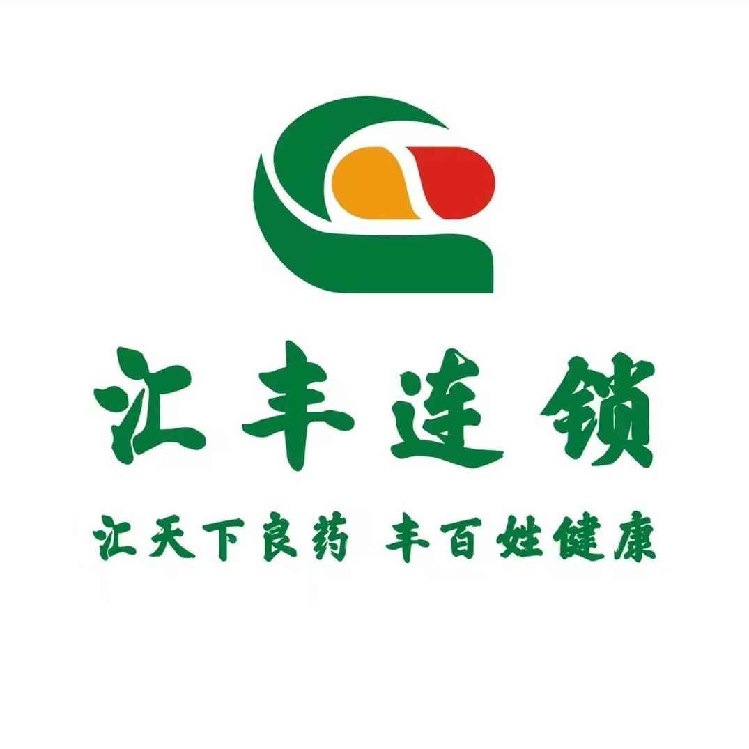 汇丰连锁职教园分店 小王同学🍃🍃🍃