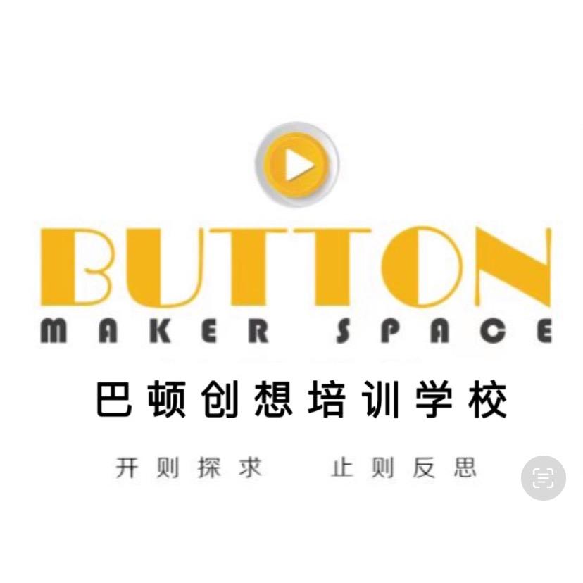 长春市二道区巴顿创想教育培训学校有限公司