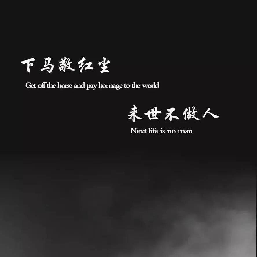 城南以南不再藍