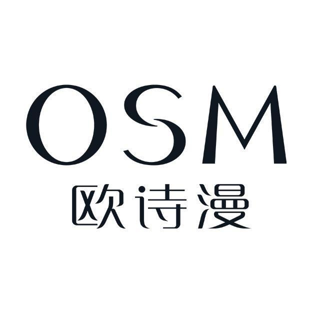 欧诗漫OSM官方旗舰店美白淡斑