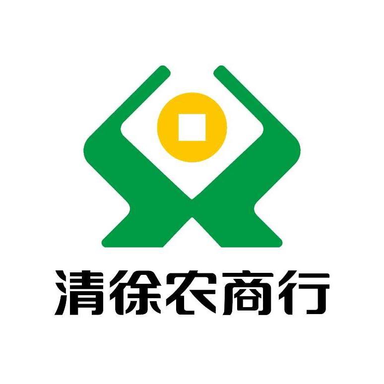 山西清徐农村商业银行股份有限公司