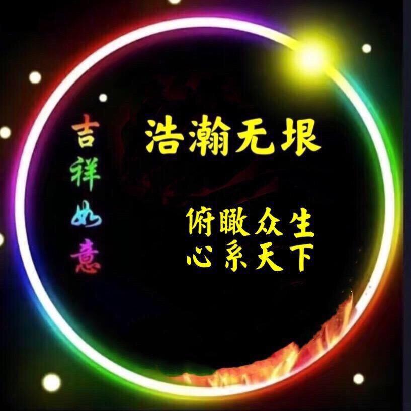 浩瀚✨