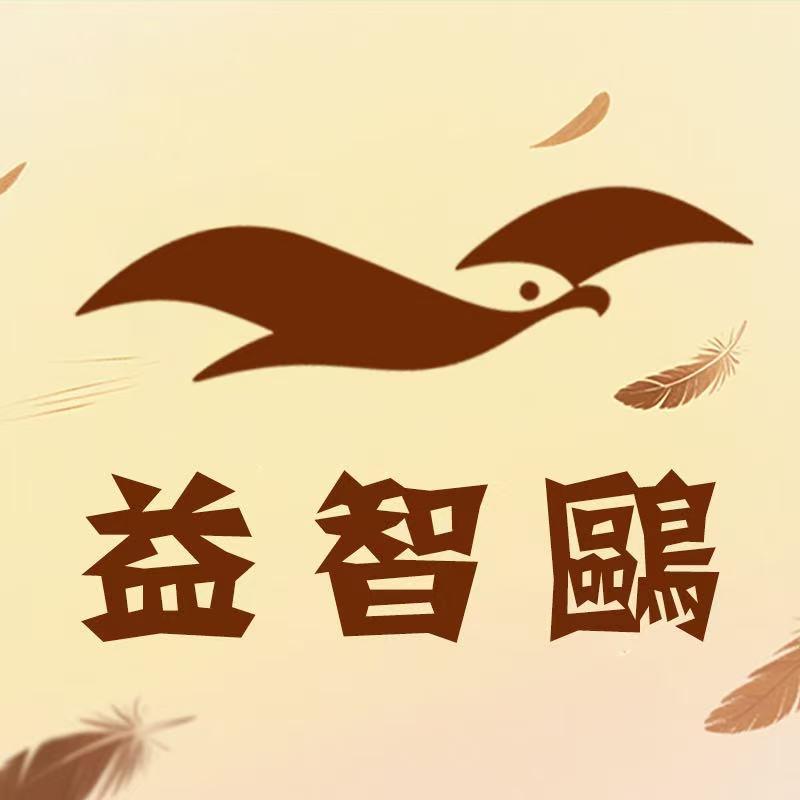 益智鸥源铠保健品专卖店