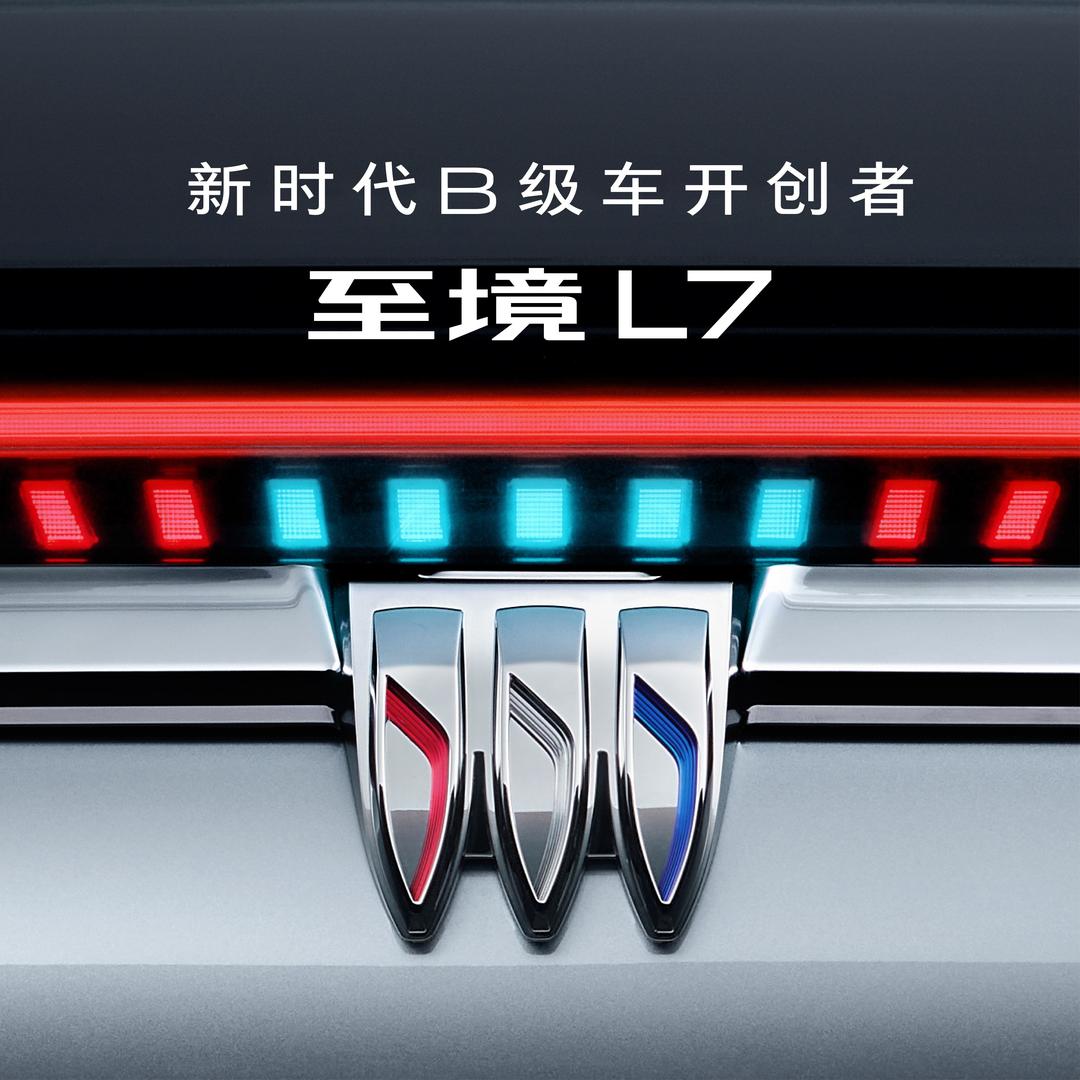 别克至境-推荐官