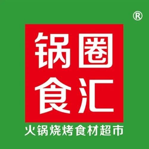 锅圈食汇（世纪星城店）