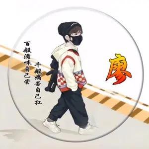回忆美好