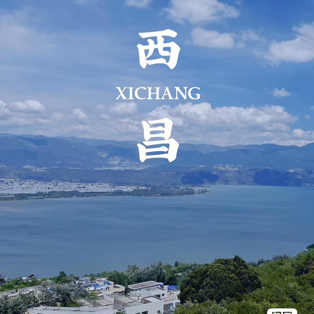 西昌跑腿