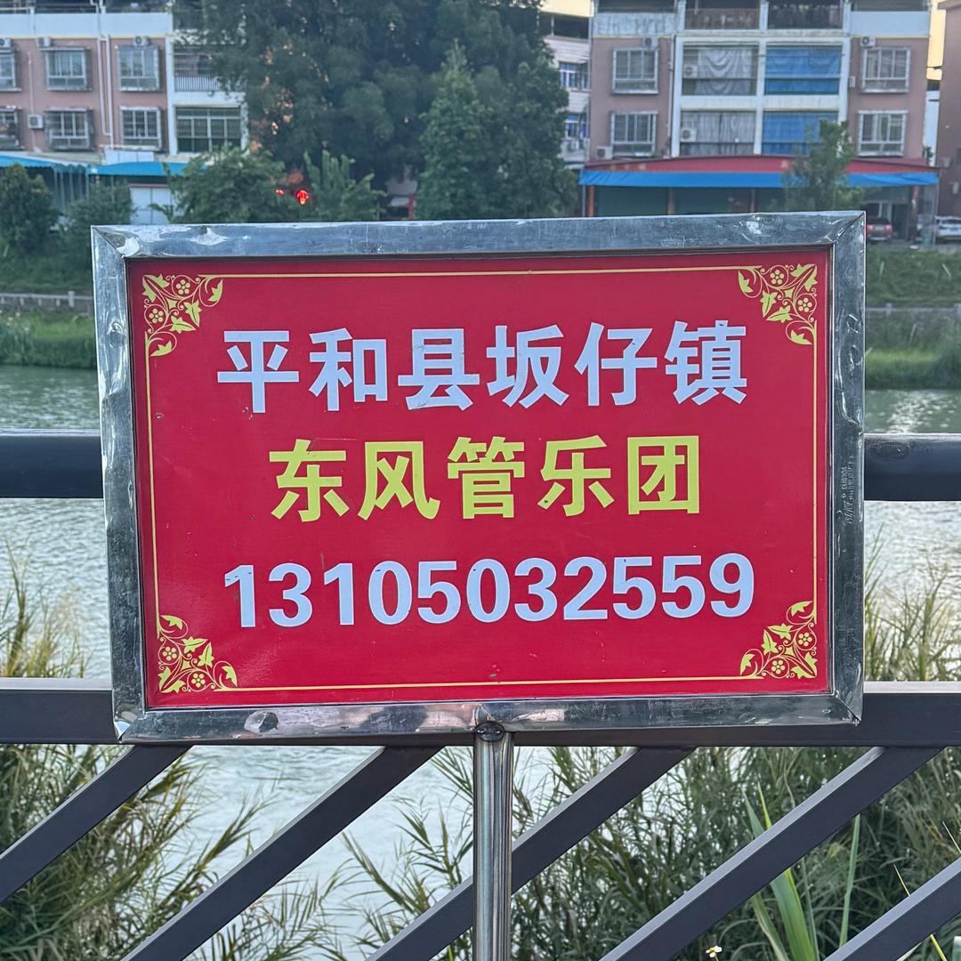 东风🪷