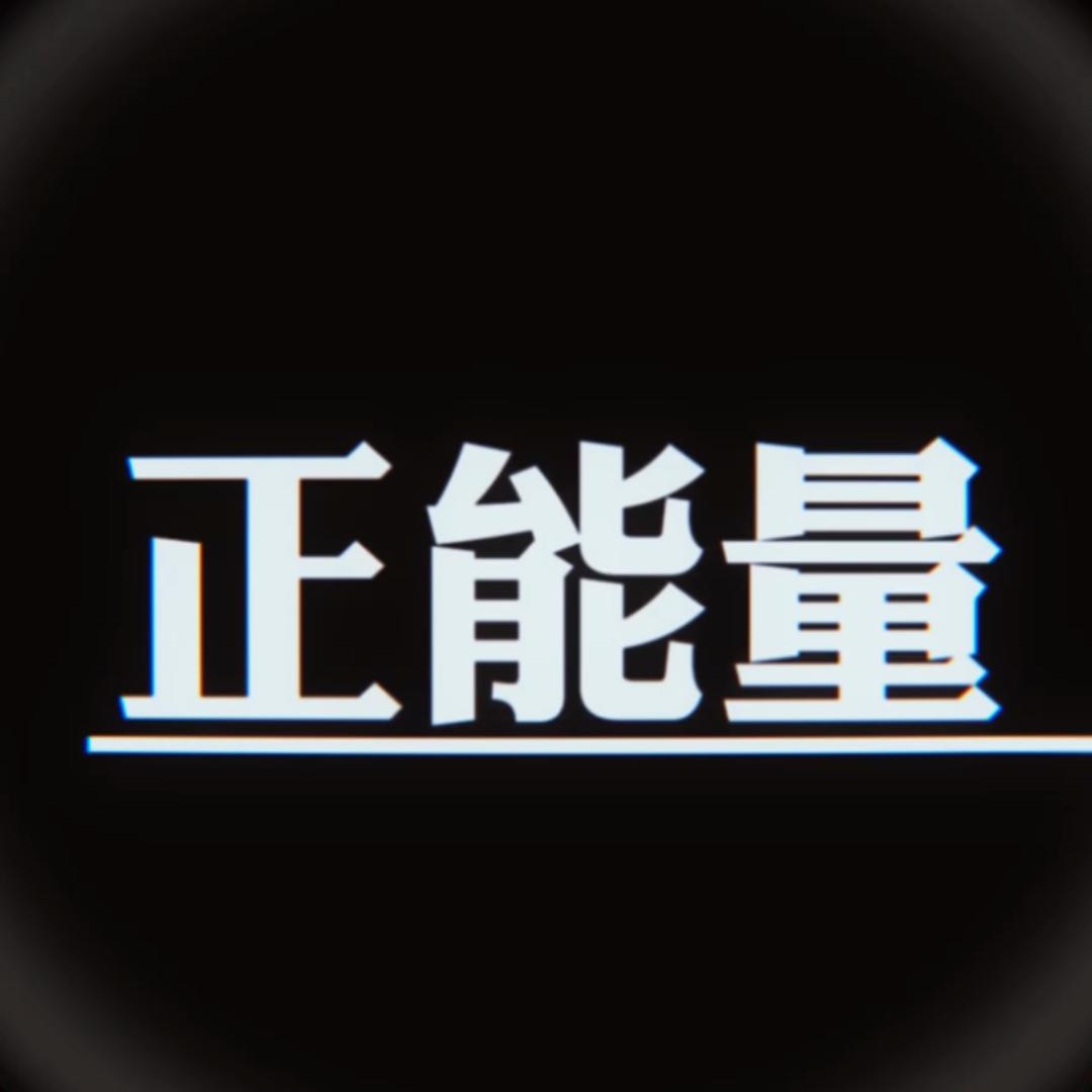 大胜哥正能量
