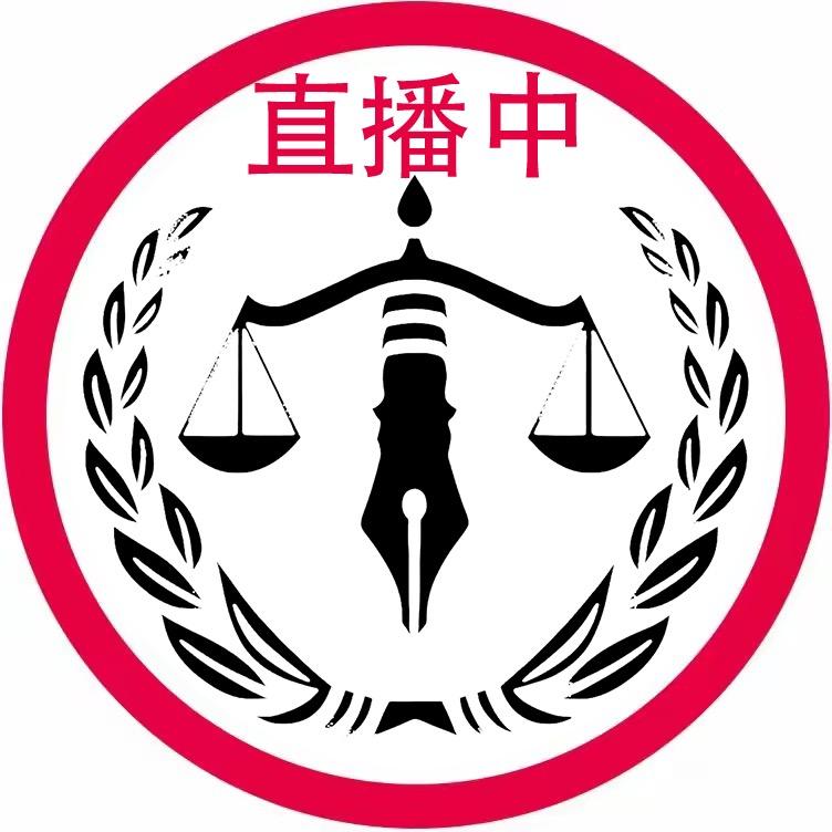 百誉法律