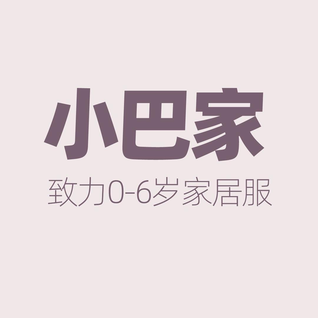 小巴家童装