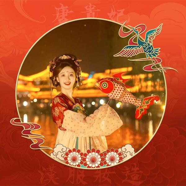 长安豆豆（唐贵妃汉服妆造）