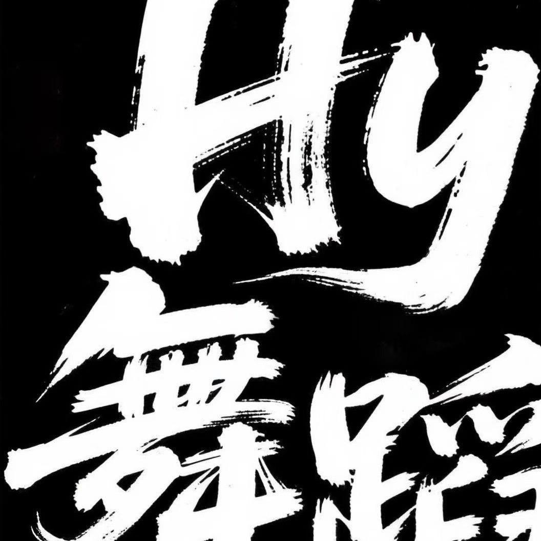 济阳Hy舞蹈工作室