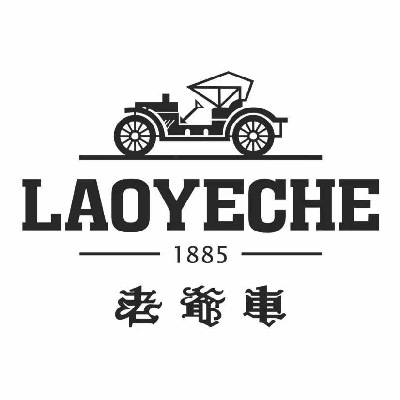 老爷车聚宁男装专卖店