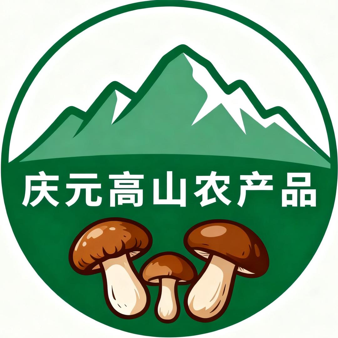 庆元高山农产品批发部