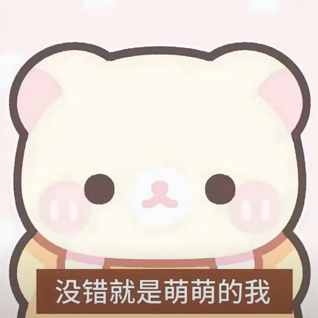 爱卖点小萌.
