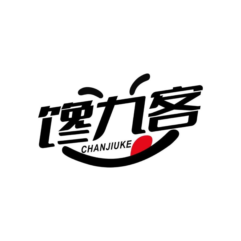 爱吃卤味的小丫头