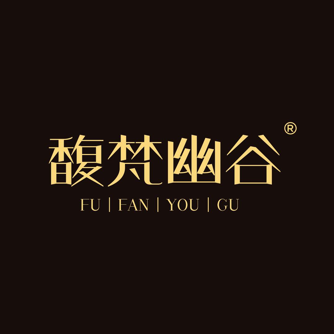 馥梵幽谷官方账号