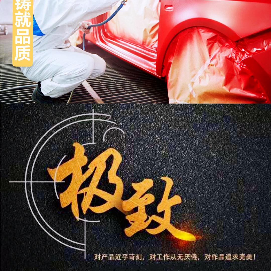 山西古交极致钣喷海龙