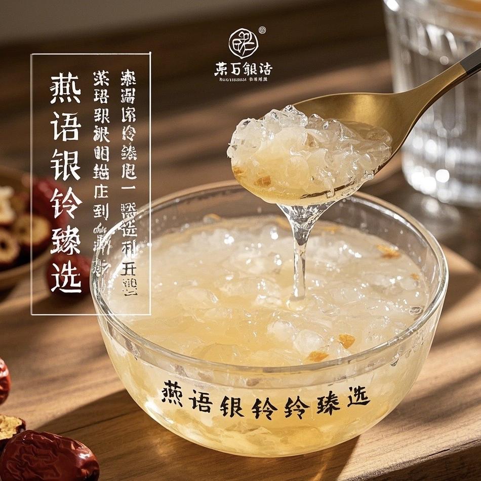熙莜燕语银铃臻选