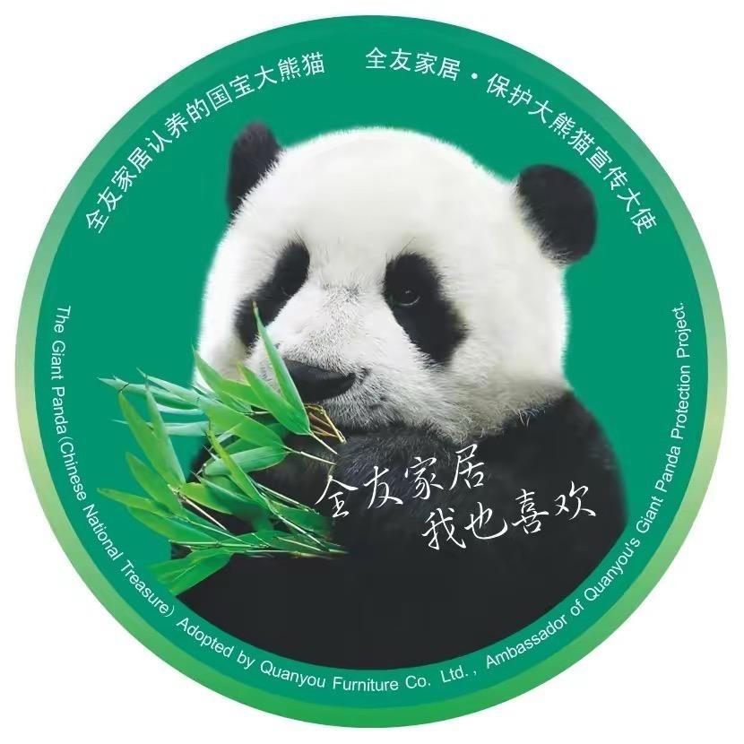 全友全屋设计