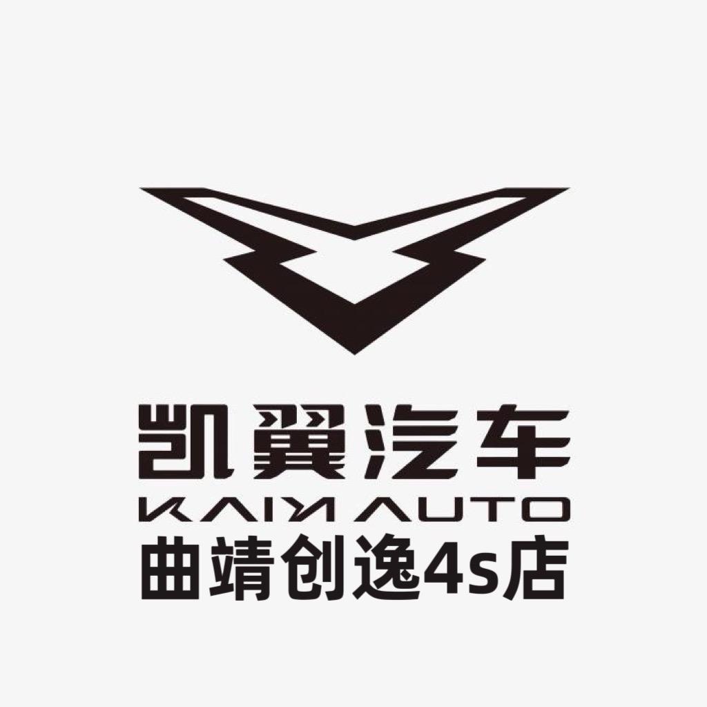 曲靖凯翼汽车创逸店