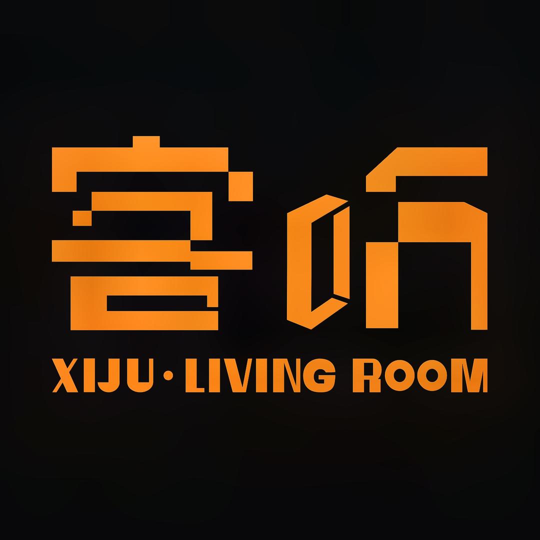 客听·囍聚Living Room
