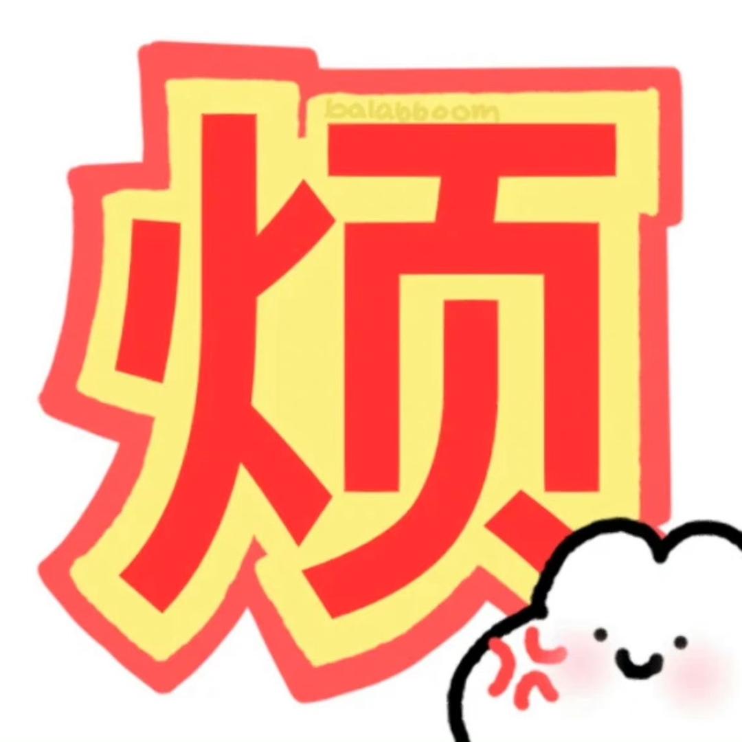 一颗板栗