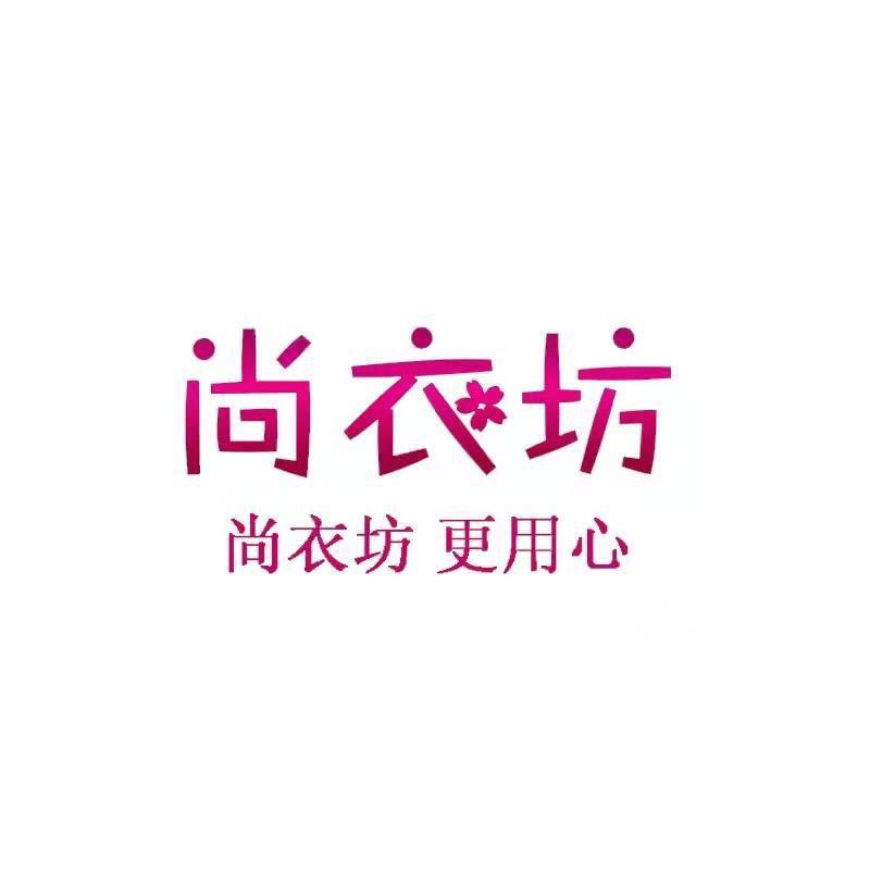 尚衣坊-餐饮工作服定制