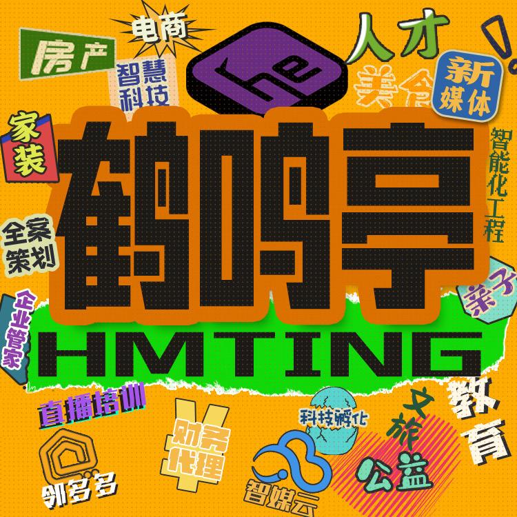 鹤鸣亭优选