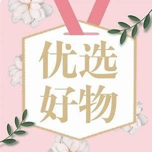 英子