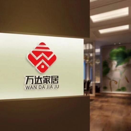 平乐万达家具批发广场