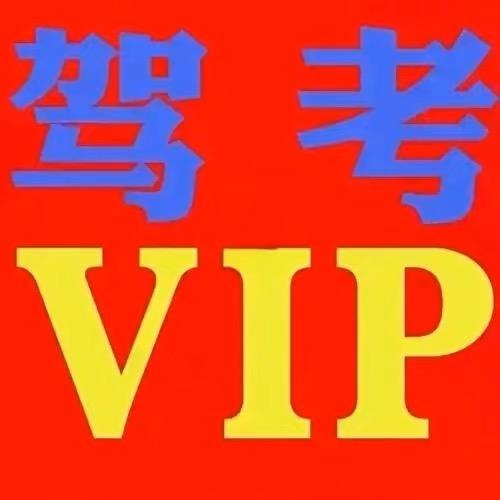 课一科四驾考马教练