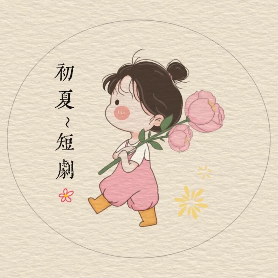 大妞短视频