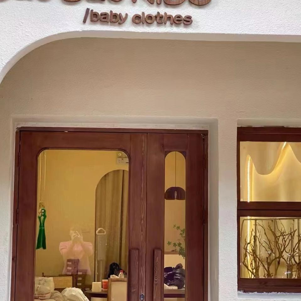 小彭友的童装穿搭