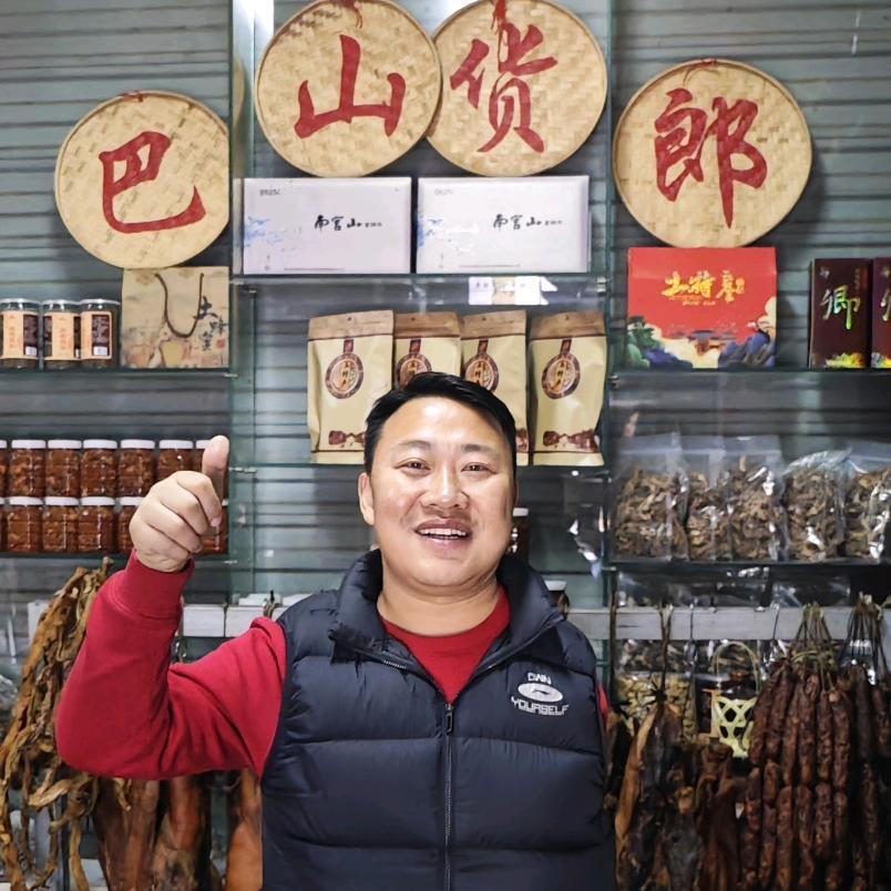 巴山货郎(收徒)