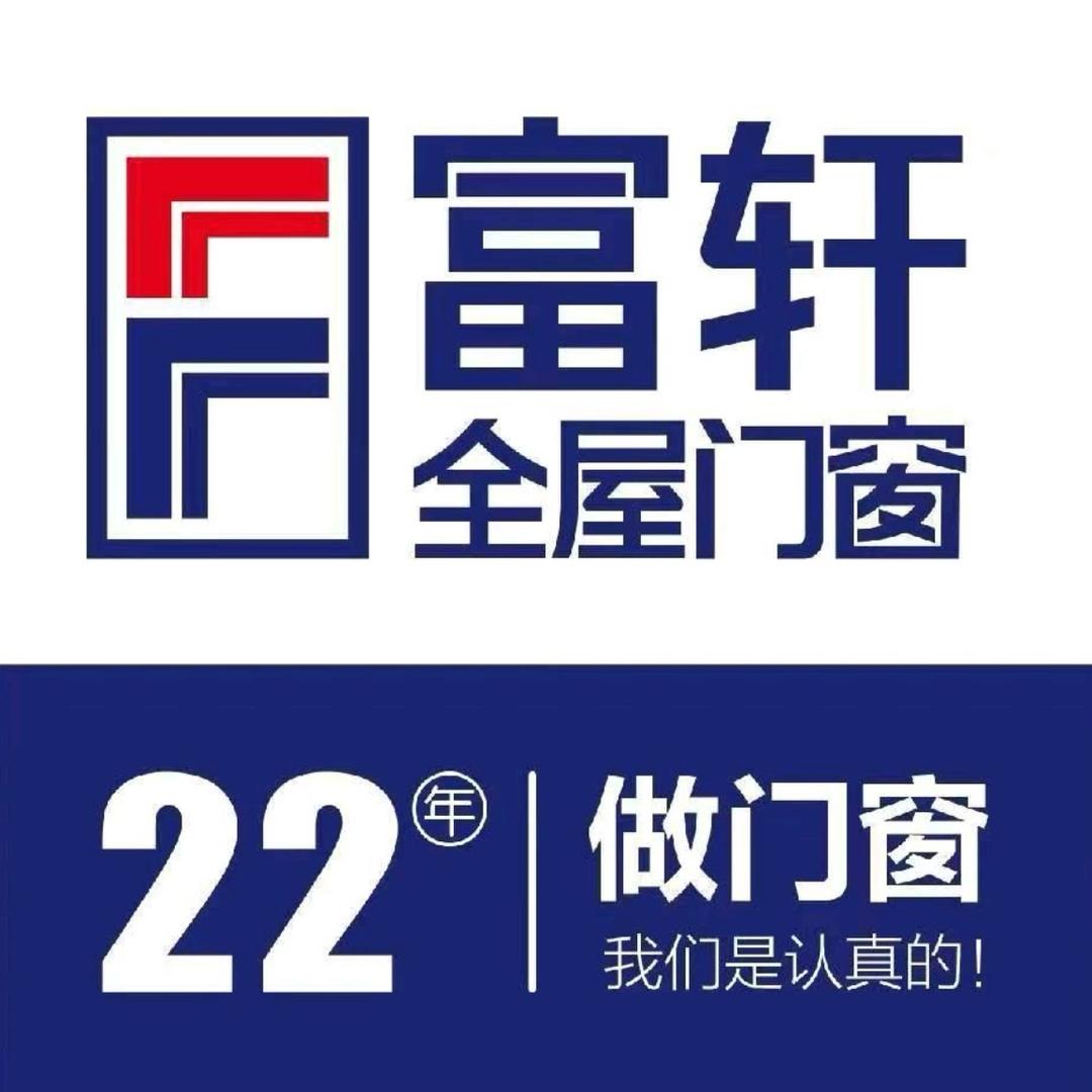 南宁富轩门窗