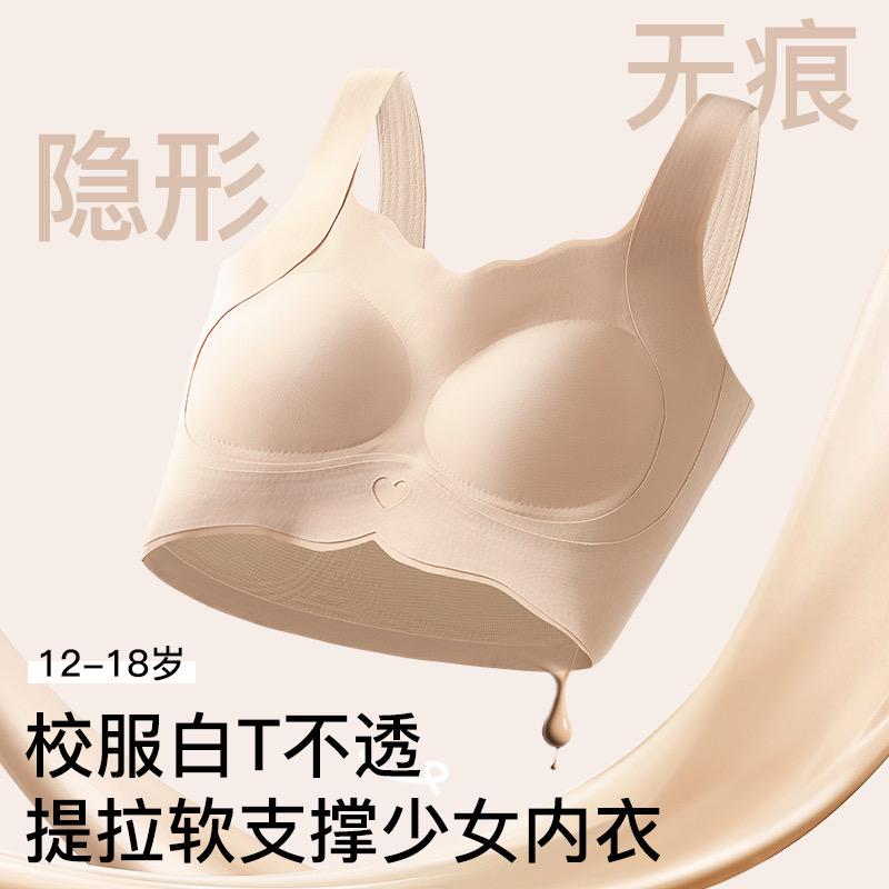另沂少女内衣